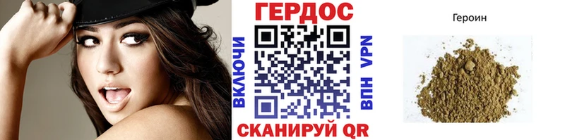 Купить где  Кингисепп  Героин Heroin 