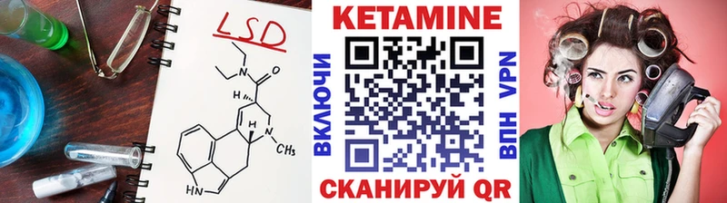 Купить где  Кингисепп  Кетамин VHQ 