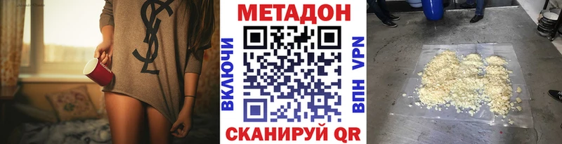 МЕТАДОН VHQ  Купить  Кингисепп 