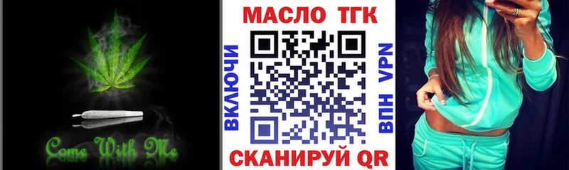 Купить  Кингисепп  ТГК вейп 